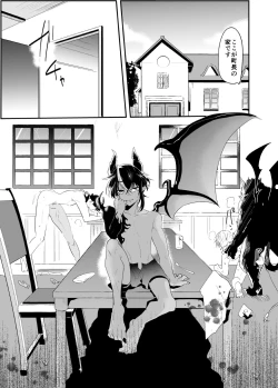 Page 10 of Ochita ri sei