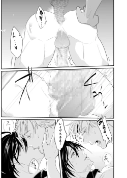 Page 24 of Ochita ri sei