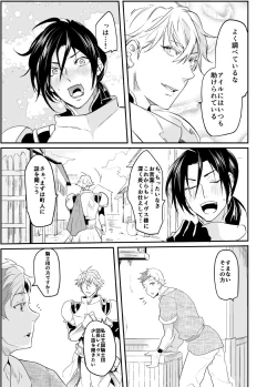 Page 6 of Ochita ri sei