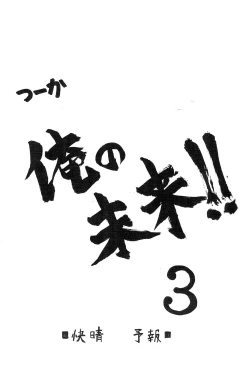 Page 26 of Loli wa Jinrui no Shihou Tsuuka Ore no Mirai!! 3