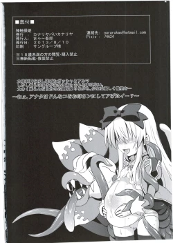 Page 42 of Shinshoku Misao Hime