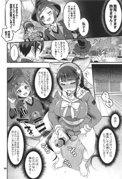 Page 7 of Tenko wa Chinko ga Haetemo Danshi no Anal nanka ni Zettai Makemasen!