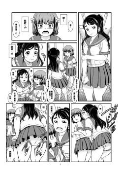 Page 10 of Benpi Musume