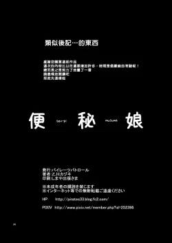 Page 23 of Benpi Musume