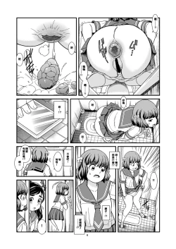 Page 9 of Benpi Musume