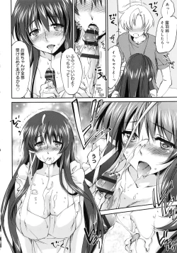 Page 119 of Onee-chan! Tengoku