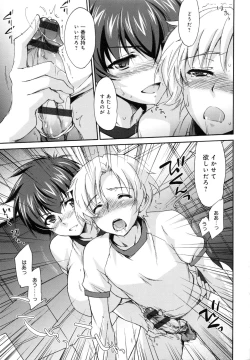 Page 134 of Onee-chan! Tengoku