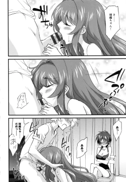 Page 191 of Onee-chan! Tengoku