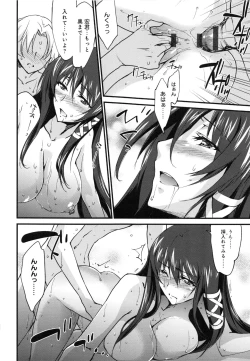 Page 207 of Onee-chan! Tengoku