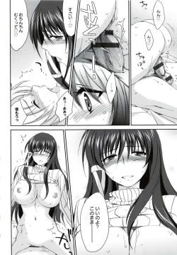 Page 29 of Onee-chan! Tengoku