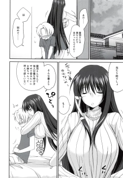 Page 33 of Onee-chan! Tengoku