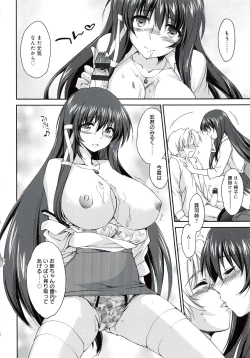 Page 45 of Onee-chan! Tengoku