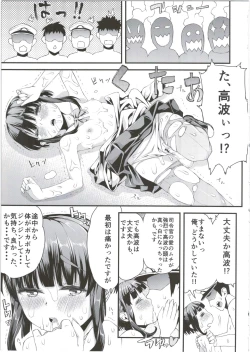 Page 17 of Takanami-chan wa Ganbatta kamo. desu!