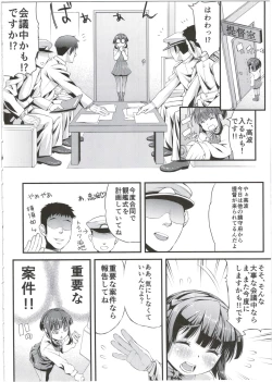 Page 6 of Takanami-chan wa Ganbatta kamo. desu!