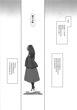 Page 13 of Koibumi