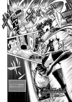 Page 106 of COMIC Magnum Vol. 86