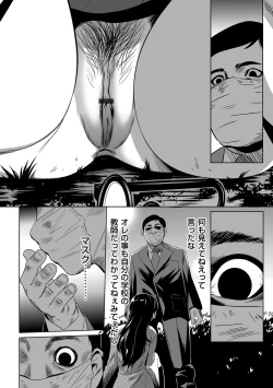 Page 119 of COMIC Magnum Vol. 87