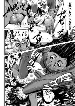 Page 125 of COMIC Magnum Vol. 87