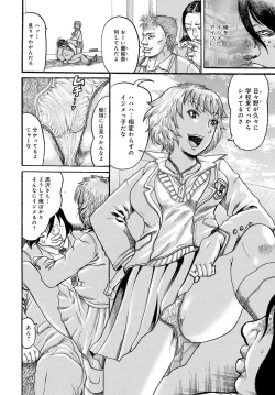 Page 179 of COMIC Magnum Vol. 87