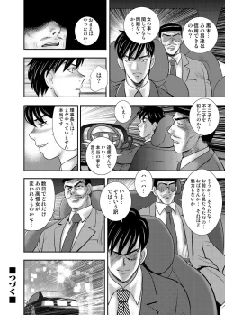 Page 63 of COMIC Magnum Vol. 87