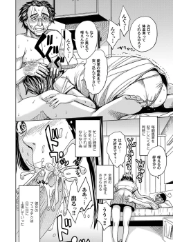 Page 75 of COMIC Magnum Vol. 87