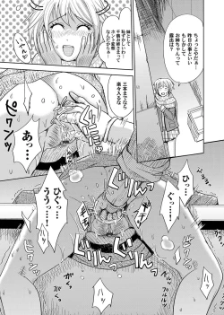 Page 102 of COMIC Magnum Vol. 89