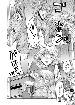 Page 105 of COMIC Magnum Vol. 89