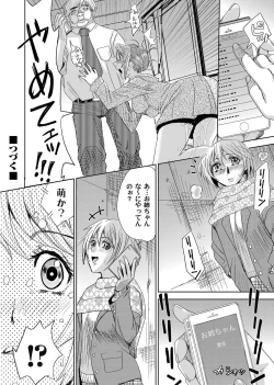 Page 113 of COMIC Magnum Vol. 89