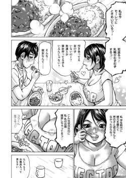 Page 157 of COMIC Magnum Vol. 89