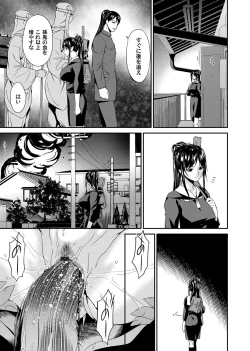 Page 66 of COMIC Magnum Vol. 89