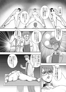 Page 71 of COMIC Magnum Vol. 89