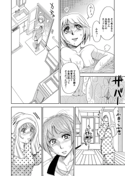 Page 93 of COMIC Magnum Vol. 89