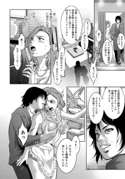 Page 143 of COMIC Magnum Vol. 90