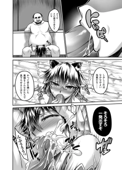 Page 213 of COMIC Magnum Vol. 90