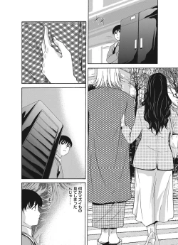 Page 5 of COMIC Magnum Vol. 90