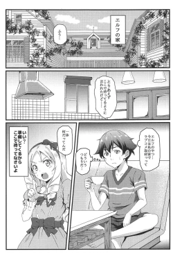 Page 2 of Yamada Elf to eromanga na tenkai