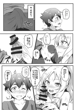 Page 6 of Yamada Elf to eromanga na tenkai