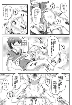 Page 8 of Yamada Elf to eromanga na tenkai