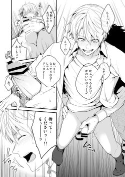 Page 21 of H Jigyoubu Tokubetsu Kenshuu Hen Zenpen