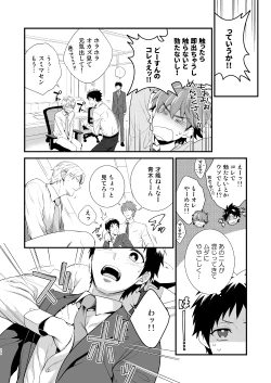 Page 28 of H Jigyoubu Tokubetsu Kenshuu Hen Zenpen