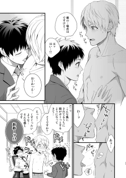 Page 31 of H Jigyoubu Tokubetsu Kenshuu Hen Zenpen