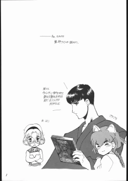 Page 2 of Haruka na Kaze