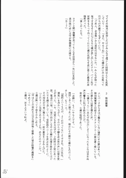 Page 36 of Haruka na Kaze