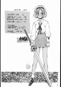 Page 3 of Haruka na Kaze