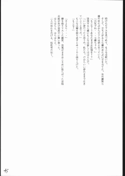 Page 46 of Haruka na Kaze