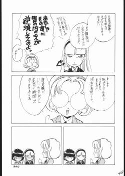 Page 49 of Haruka na Kaze