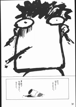 Page 75 of Haruka na Kaze