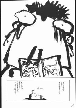 Page 77 of Haruka na Kaze