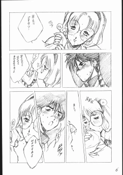 Page 7 of Haruka na Kaze