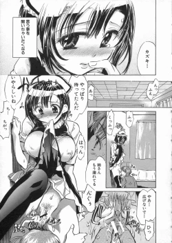 Page 123 of Kanjyuku Musume